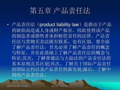 国际商法 跨国商业交易的法律基石